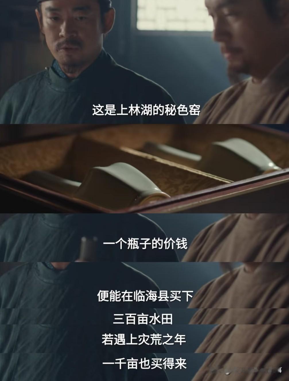 追《太平年》看到秘色瓷这段真的被狠狠震撼到！本来法门寺地宫出土的秘色瓷就已经极其