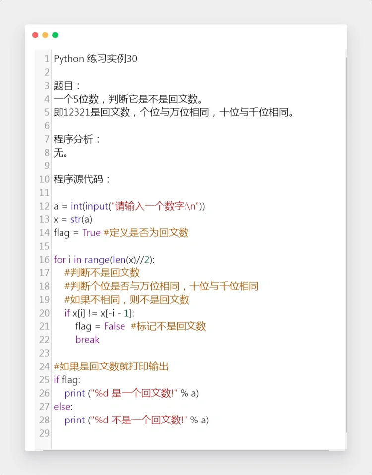 Python经典实例3⃣0⃣