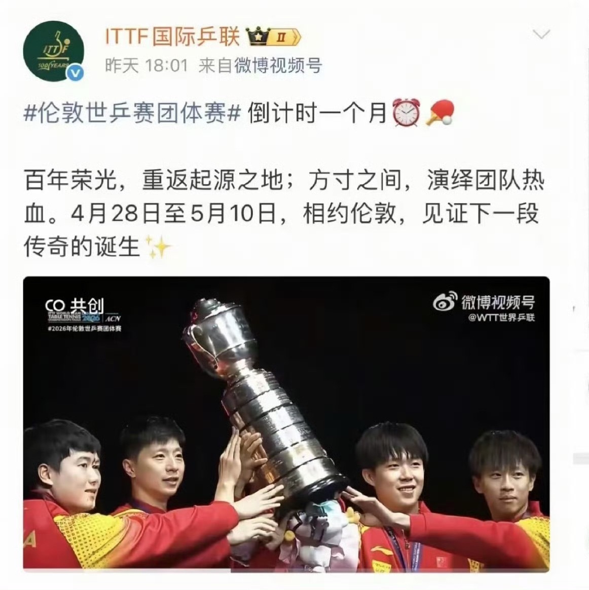 樊振东放弃伦敦世乒赛资格 宣传片是要专门遮脸的，资源是不提供的，单打比赛是跳过的