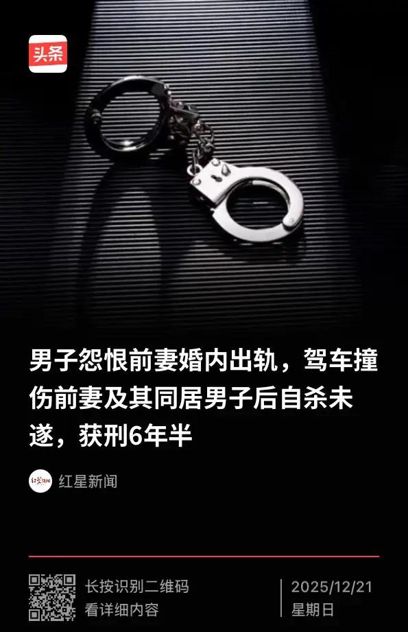 “冲动是魔鬼！”江西宜春，男子发现妻子婚内出轨，与妻子离婚后，仍耿耿于怀，多年后