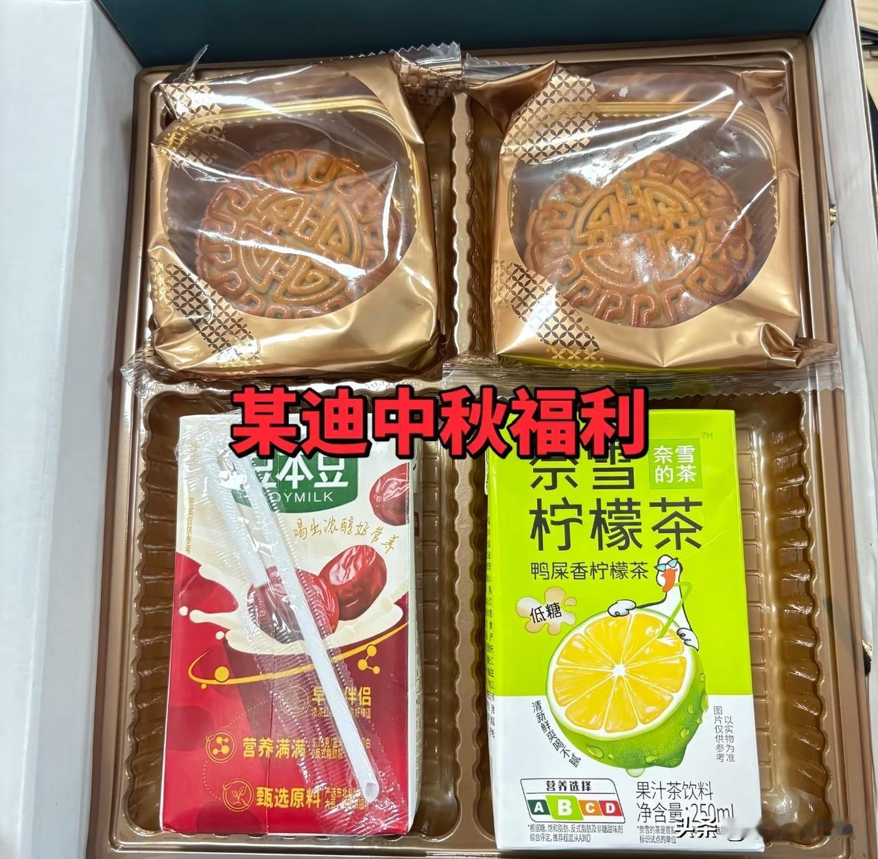 比亚迪给员工发的中秋礼盒，
东西越便宜说明把钱都用在车的质量上了，
我们要大力支
