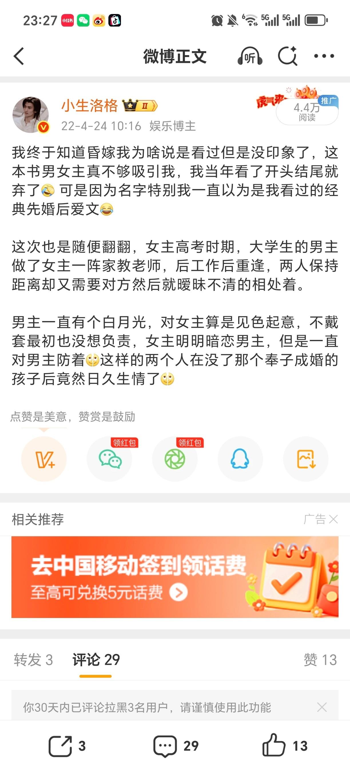 这昏嫁得大改成什么样才能符合现在的价值观[裂开][裂开][裂开]有些古老文就不适