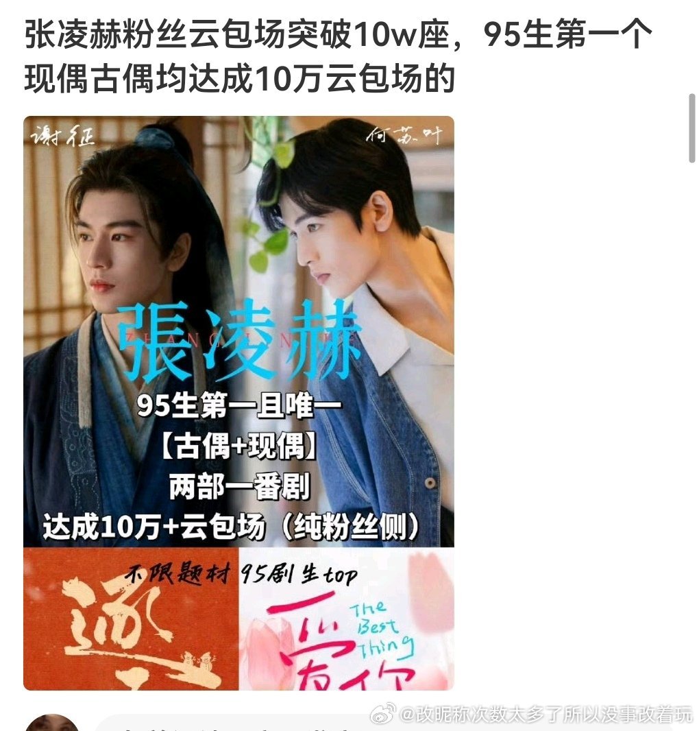 就这样吹假B.话说丁呢， 吹爆but每部剧10万云包场都无？