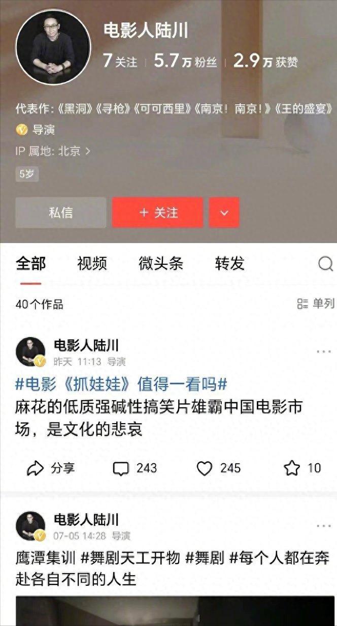 #陆川说抓娃娃是低质强碱性搞笑片# 近日，导演陆川点评《抓娃娃》：开心麻花的低质