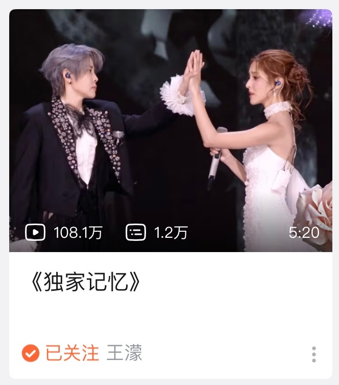 王濛陈凯琳独家记忆播放破一百万了🥺时长还是很浪漫的520真的是留下独家记忆了分