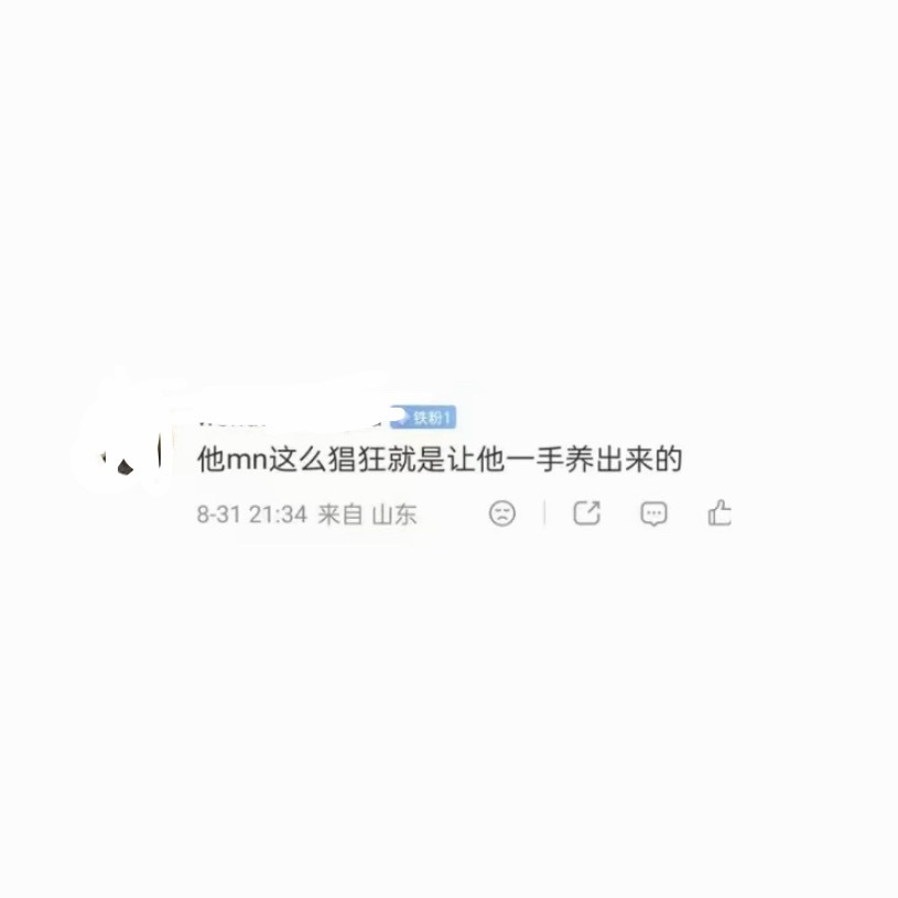 对不起，你说得对 ​​​