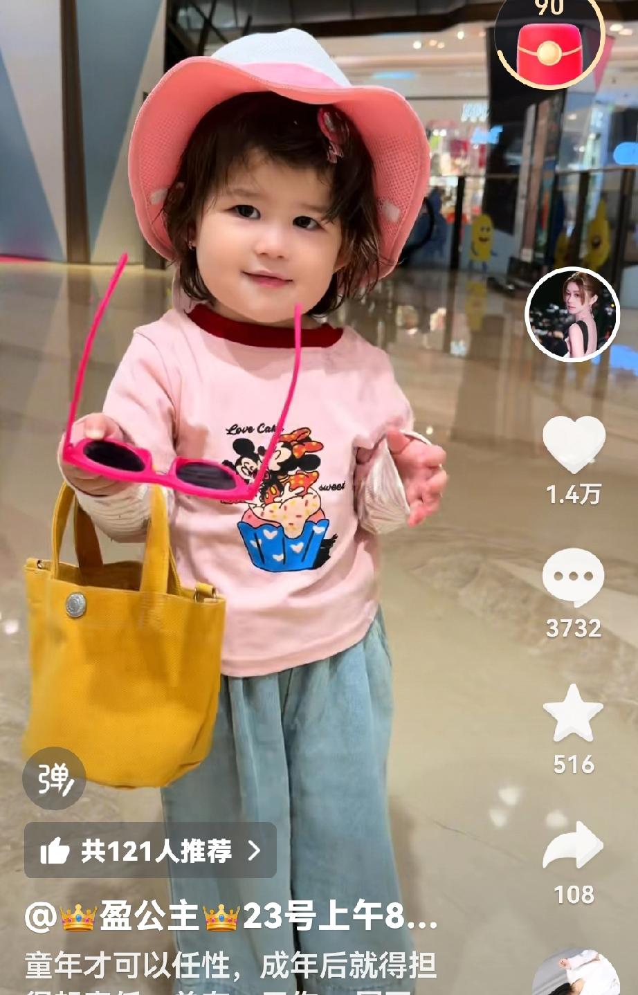 小凯莉，一枚可爱的洋娃娃 ，盈公主别伤心了，好好陪孩子，一切都会过去的，好好爱自