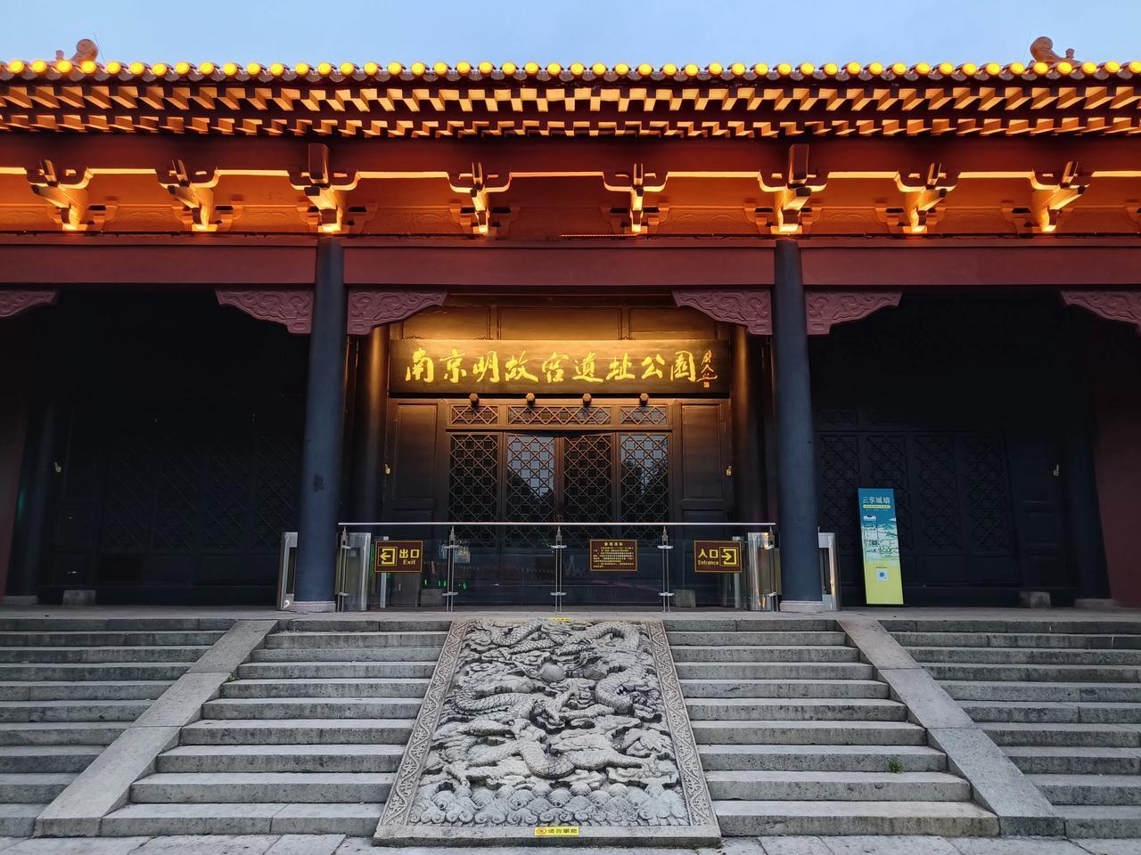 “南京明故宫遗址公园”是江苏省著名书法家尉天池先生的手迹，其书法雄浑洒脱，适合榜