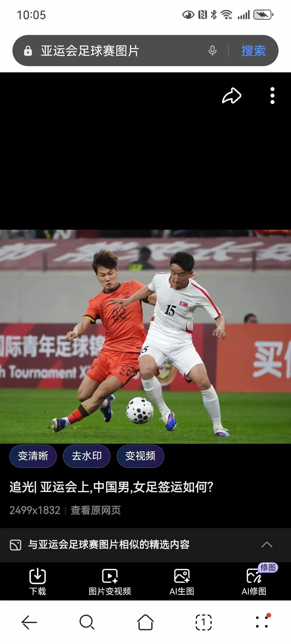 足球小将虽败犹荣

亚运会男足U23半决赛的中韩大战，国足1：2输了，明白人都知