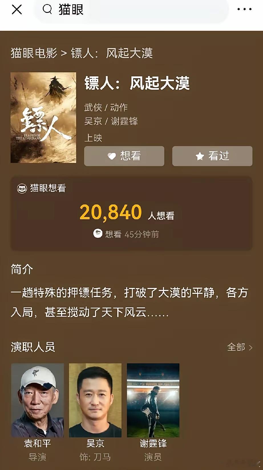 吴京看来是伤不起了，他没有像长安的荔枝剧组那样，选择硬刚，让那尔那茜像没事人一样