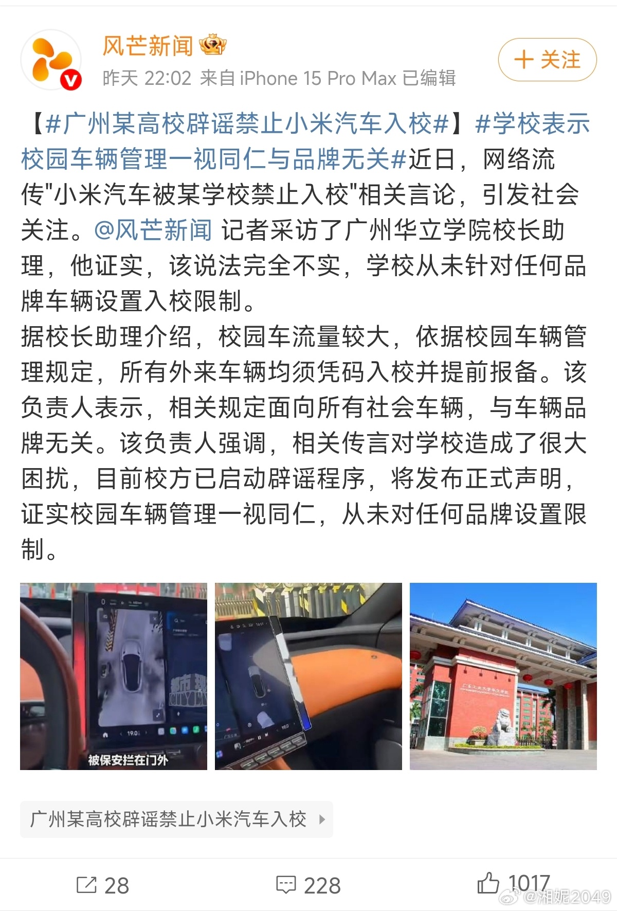 造谣的成本真的太低了👎群里随便截一张图，配几句"听说"、"据说是这样"，热度就