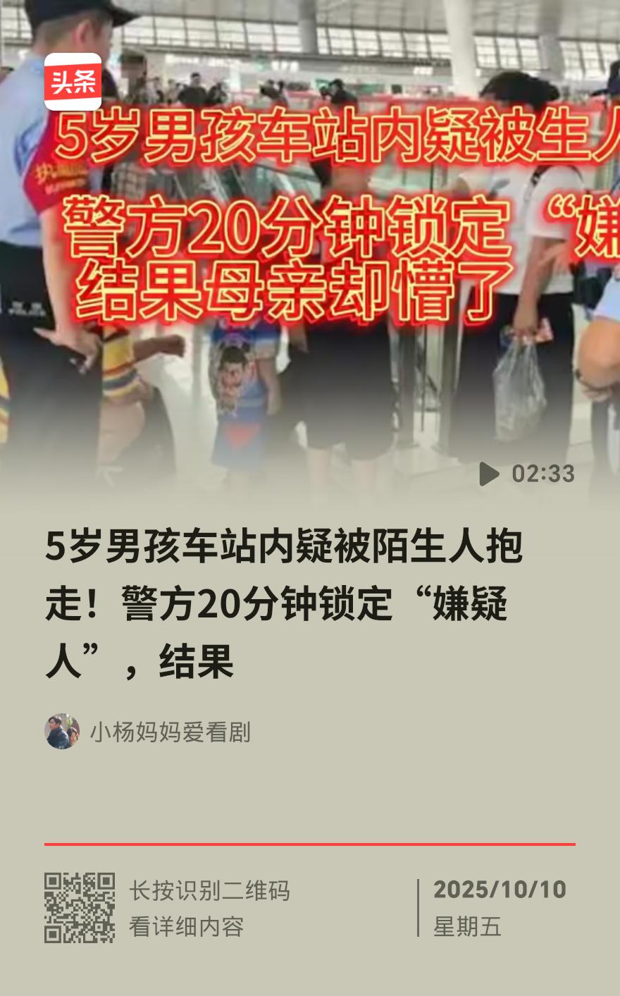10 月 4 日下午 3 点，国庆假期的杭州东站早被客流挤得水泄不通，连找个落脚