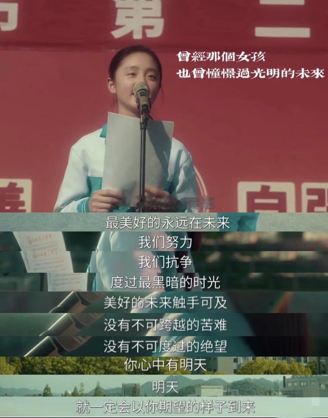 看了电视剧《余生有涯》才知，一定要学会说“不”，才能完成“自我救赎”

电视剧《