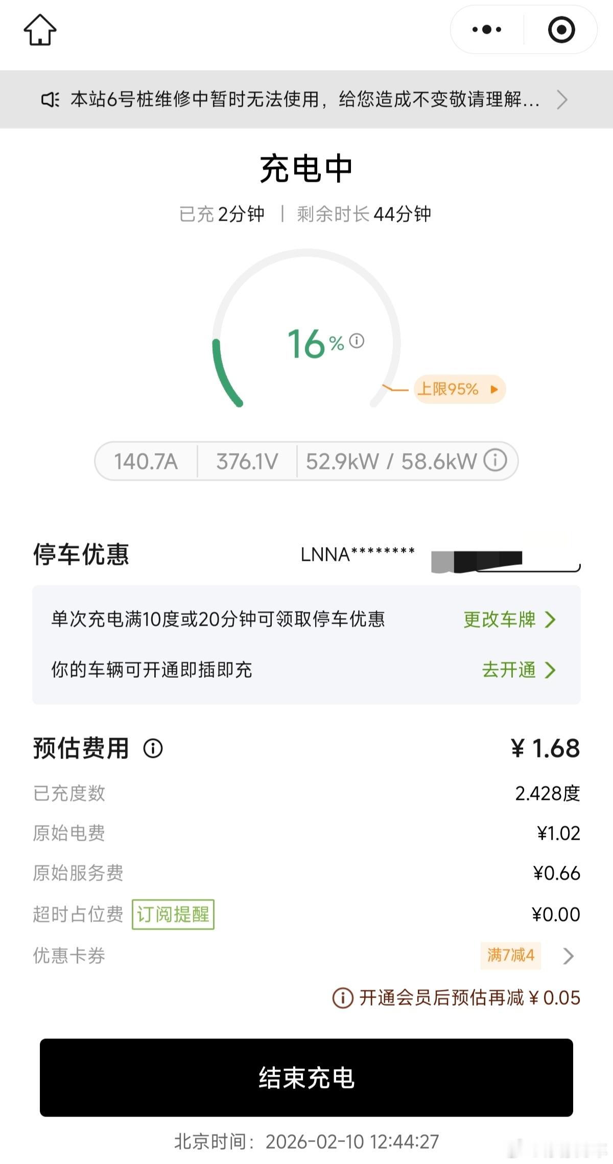 小鹏充电站是我在河北见到建站相对多的了，以至于无论我开啥车，都想先去小鹏那充个电
