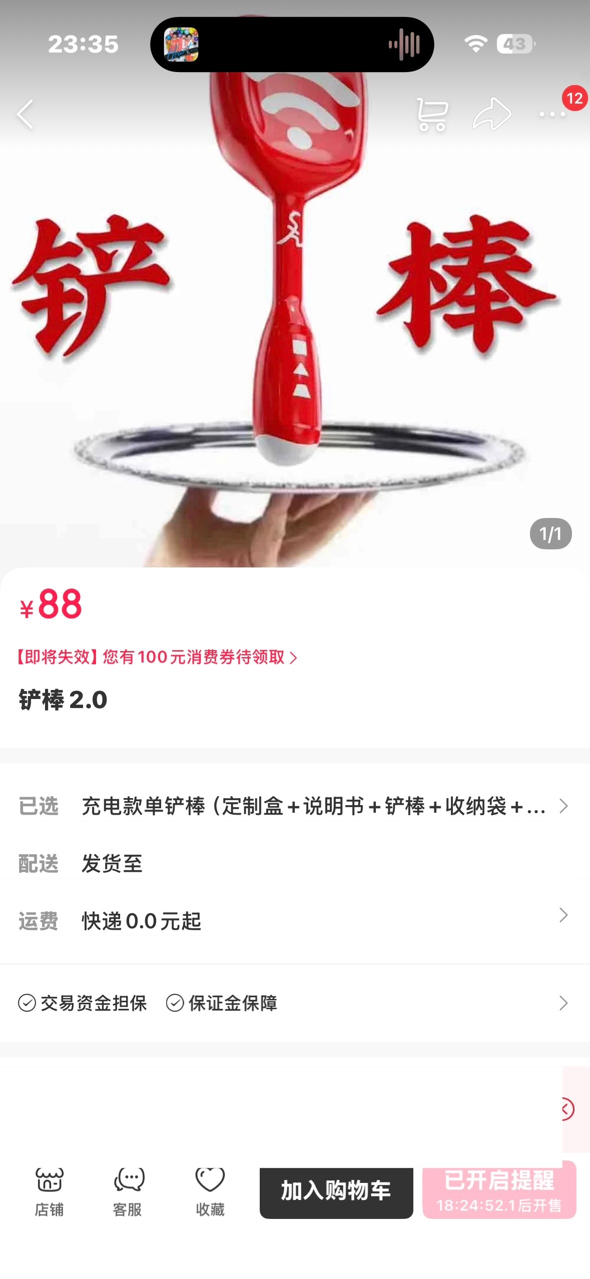 Tg：铲棒上🔗了苏新皓