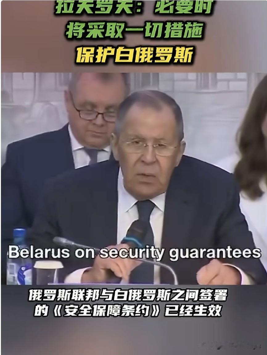 在泽连斯基对明斯克发出威胁之际，当地时间2026年6月23日，俄罗斯外长拉夫罗夫
