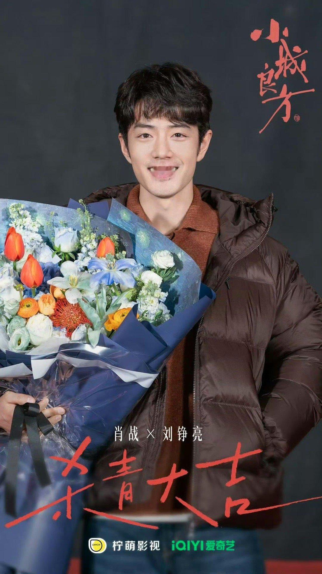 小城良方大事很妙 杀青特辑质感拉满！剧本扎实有烟火，小西门鸡飞狗跳又暖到心底。有