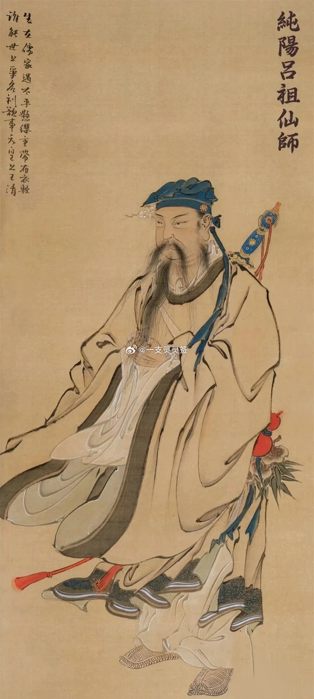 敬请吕祖赐福：前程有知音，谋事得良机，家中添喜气，身心常清宁。所盼有佳音，所行皆
