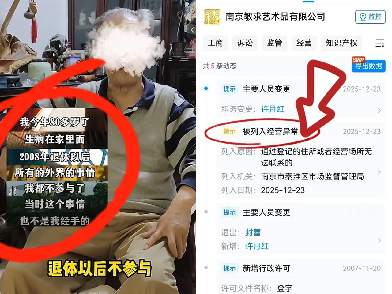 南京博物院原院长徐湖平这边刚出事，
后脚儿子的公司就“人去楼空”。
这时间卡得，