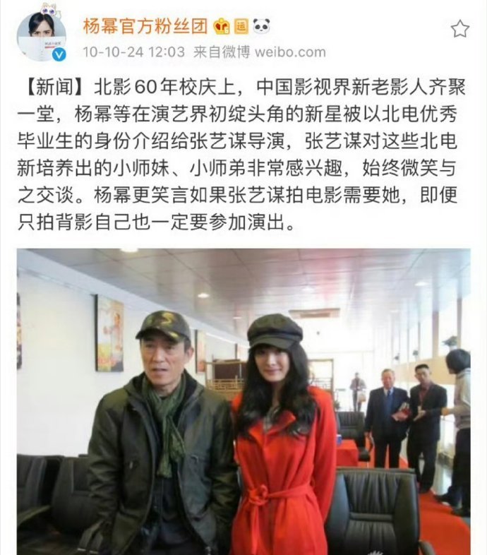 杨幂15年前就想和张艺谋合作杨幂的作品真的得到了很多人的期待和喜爱，15年前还是