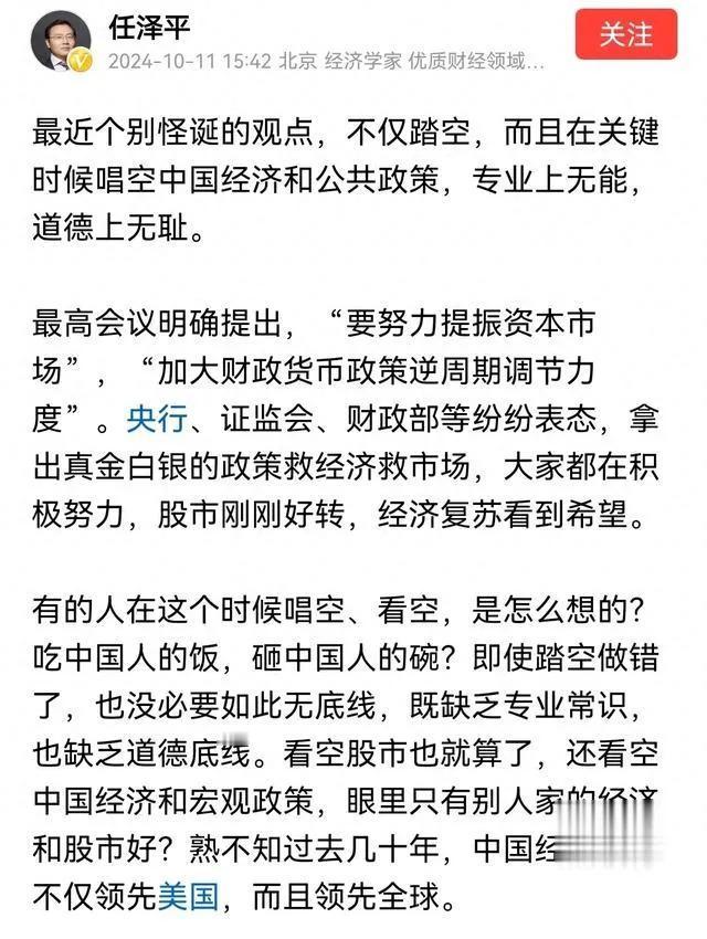 那个时候要是空仓，得少亏多少钱呀？10月11日，到今天，你亏了多少了？