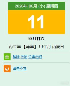 大家早上好，今天是6月11日，我是谭头！1、大家活跃起来，签到点赞，一起学习；遵