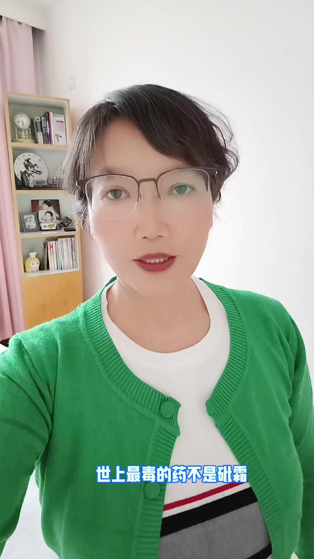 世上最毒的药，不是砒霜，也不是鹤顶红，而是能左右你身体健康的情绪。
🤔例子：