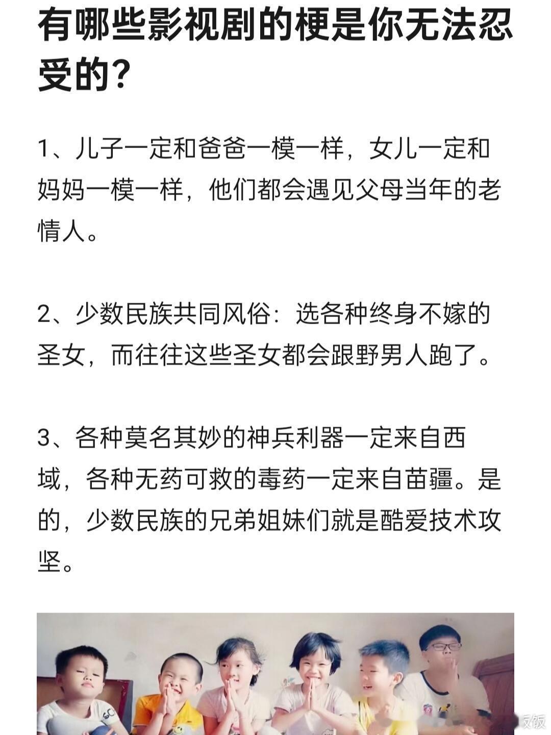 有哪些影视剧的梗是你无法忍受的 ​​​
