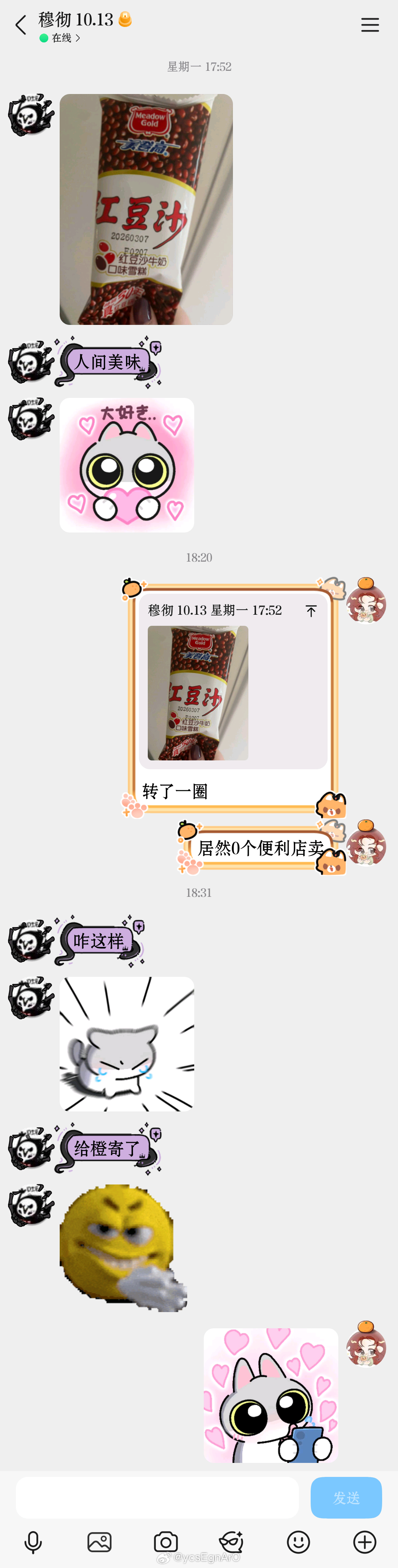 被彻总宠了！