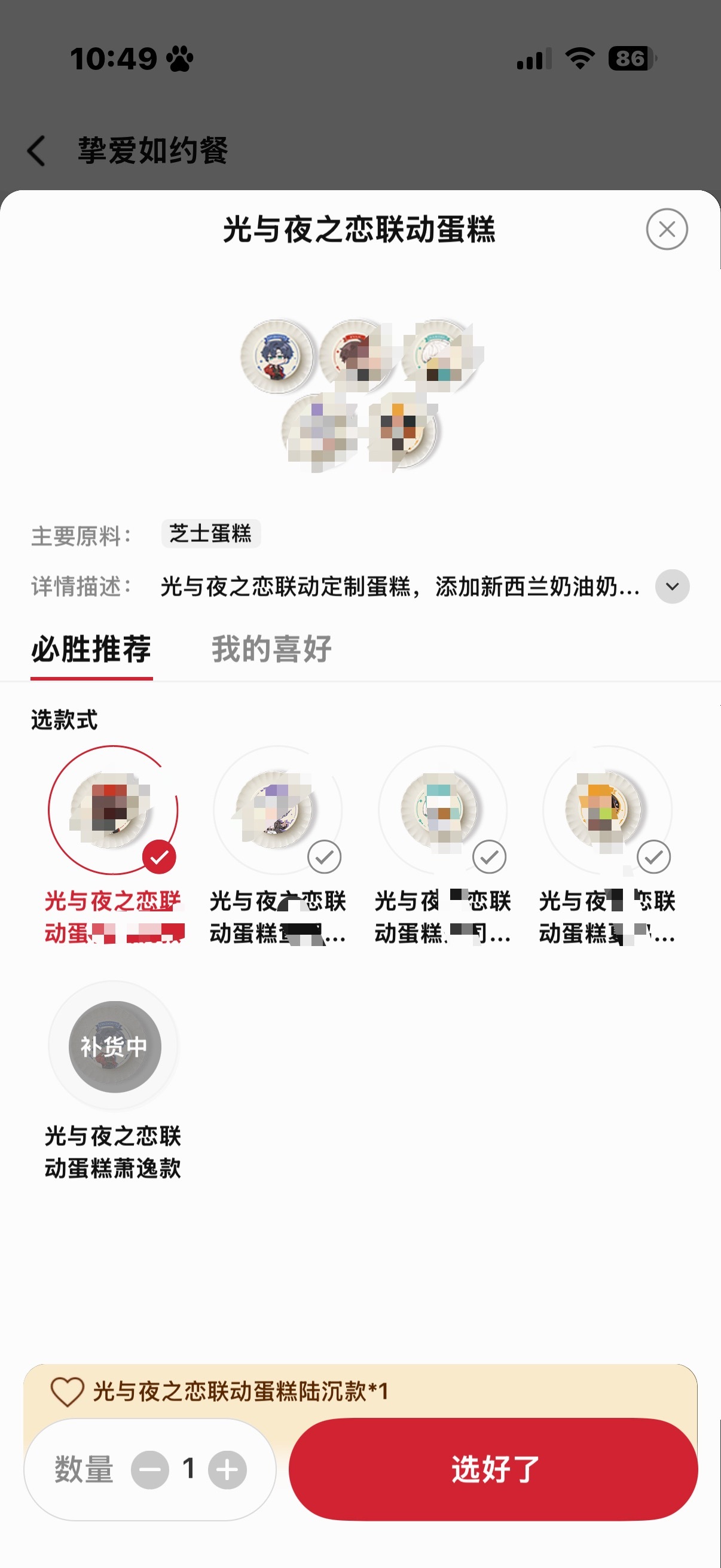 我的法克 还好我手快 