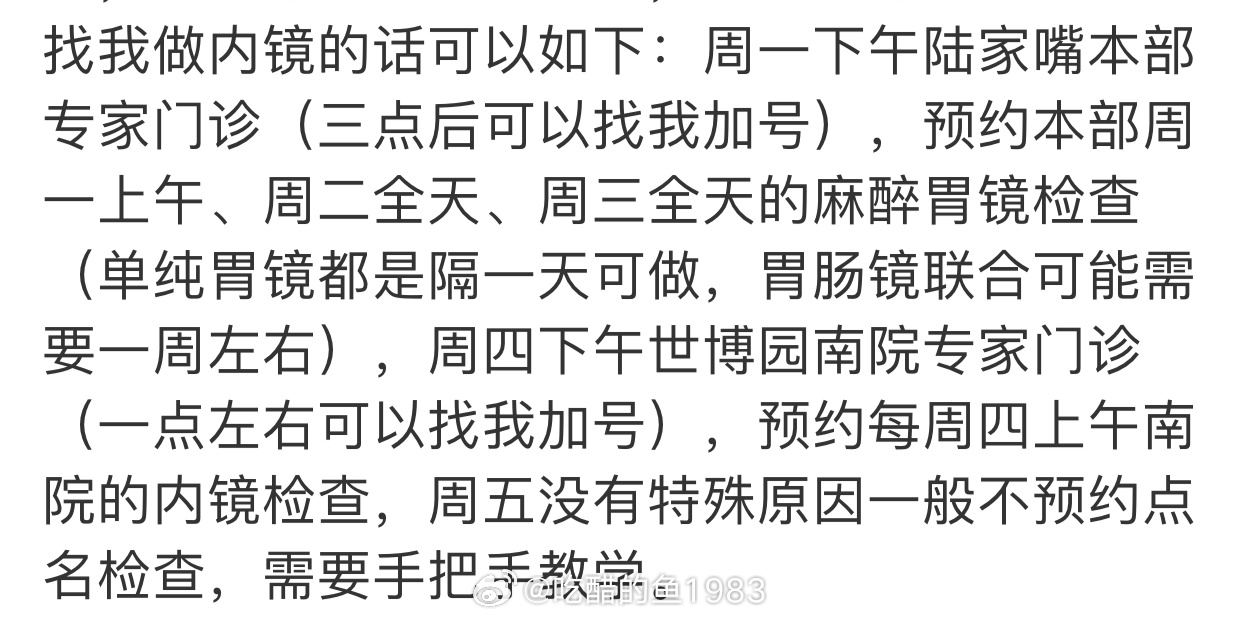 实在挂不到号就找我加号，提前在微医和我确认过的都给加号，不能再快了，不然沟通时间