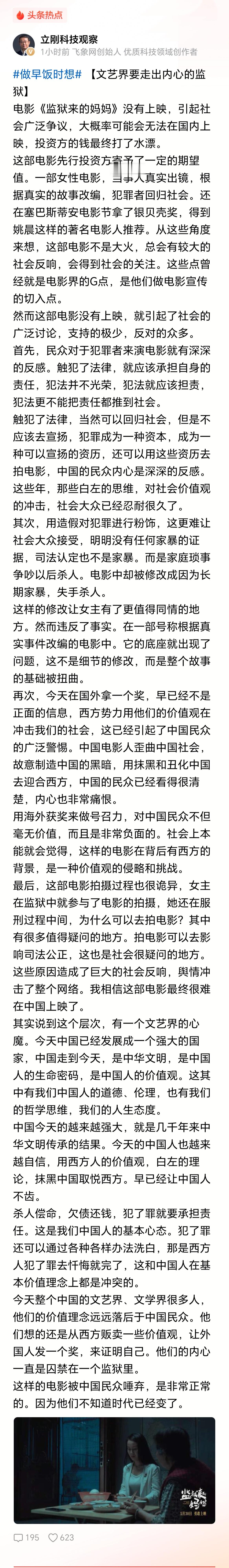 著名大V项立刚老师：文艺界要走出内心的监狱！今天整个中国的文艺界、文学界很多人，