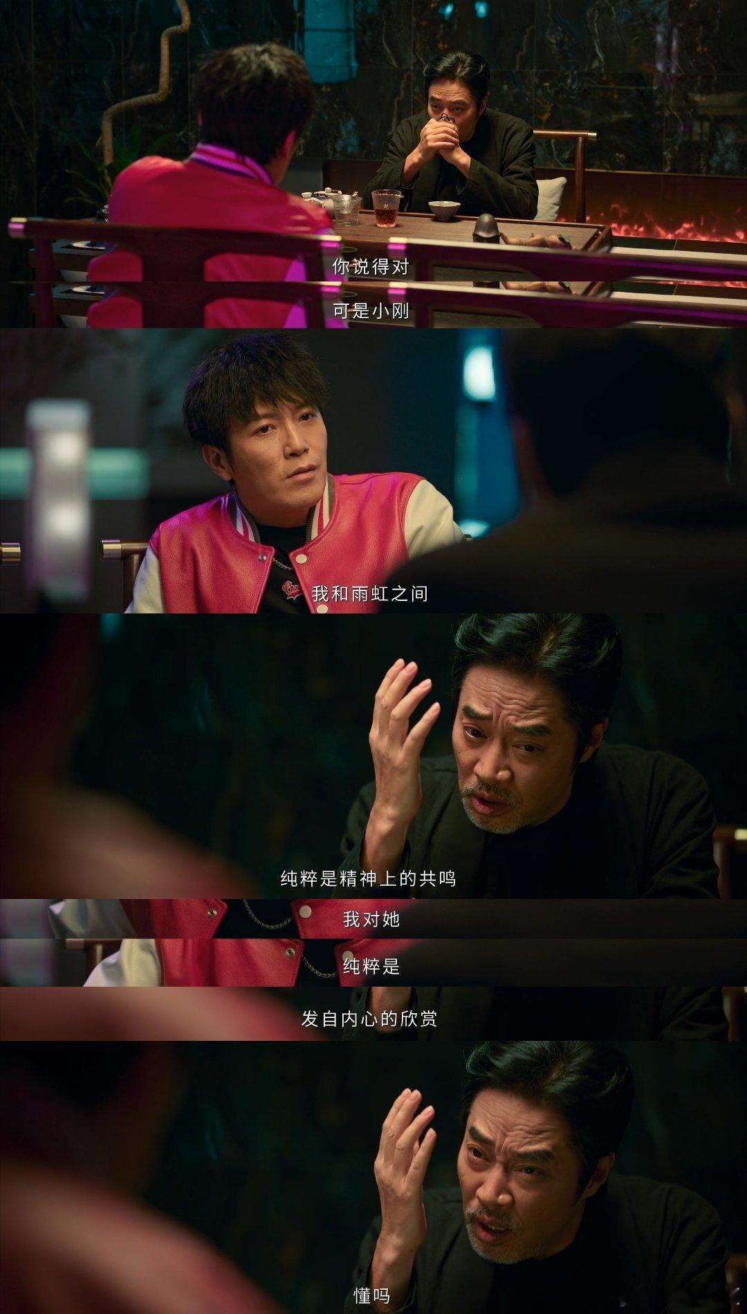 罚罪2这是谁家的古风老生  罚罪2贺彪沉迷古风文学，文化恶霸的人设太鲜活了，罚罪