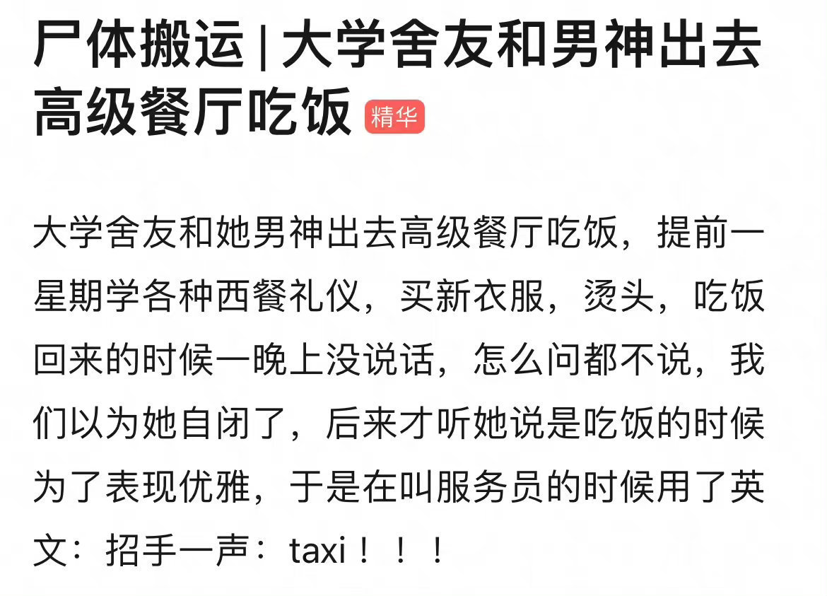 没想到约会也这么容易社死哈哈哈哈哈有被笑到 ​​​