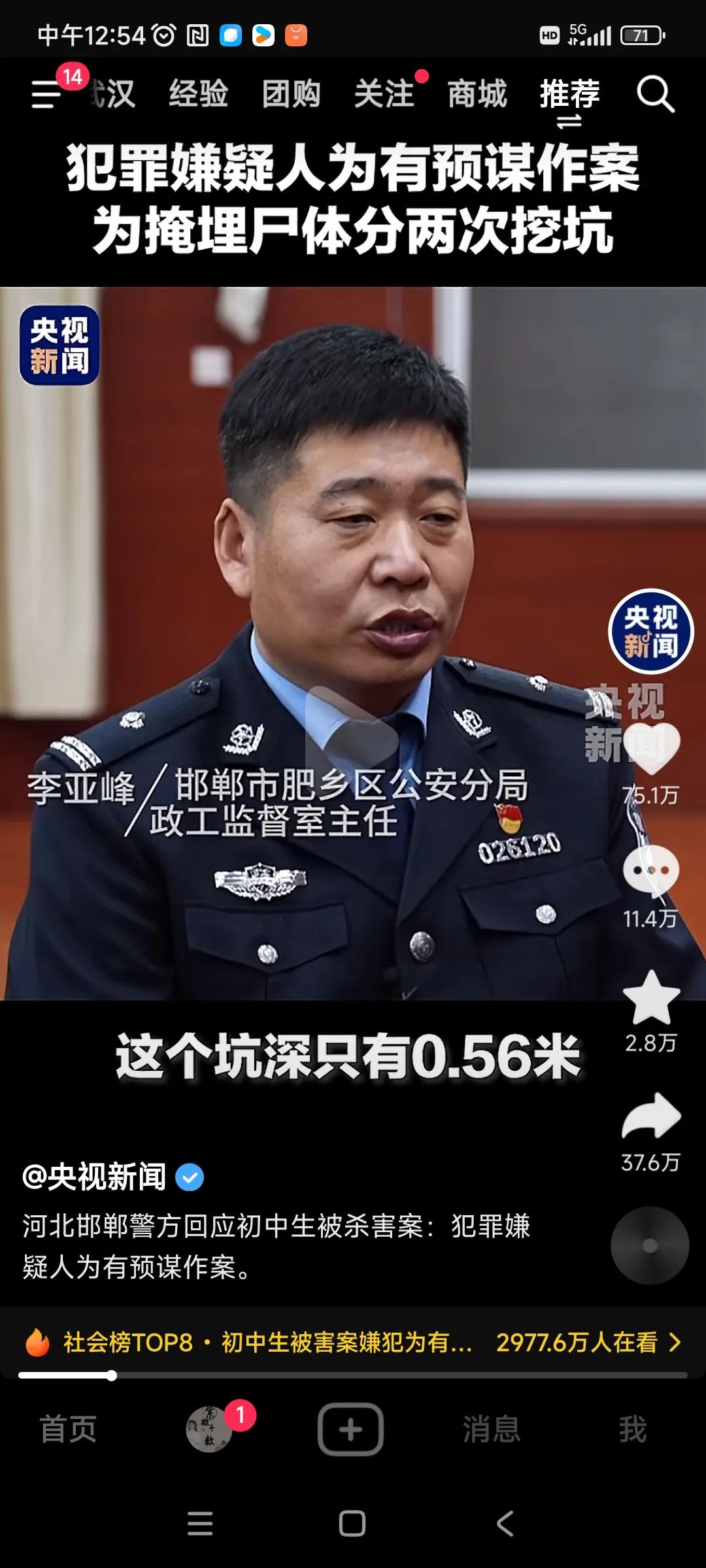 全国的霸凌者都在等审判结果