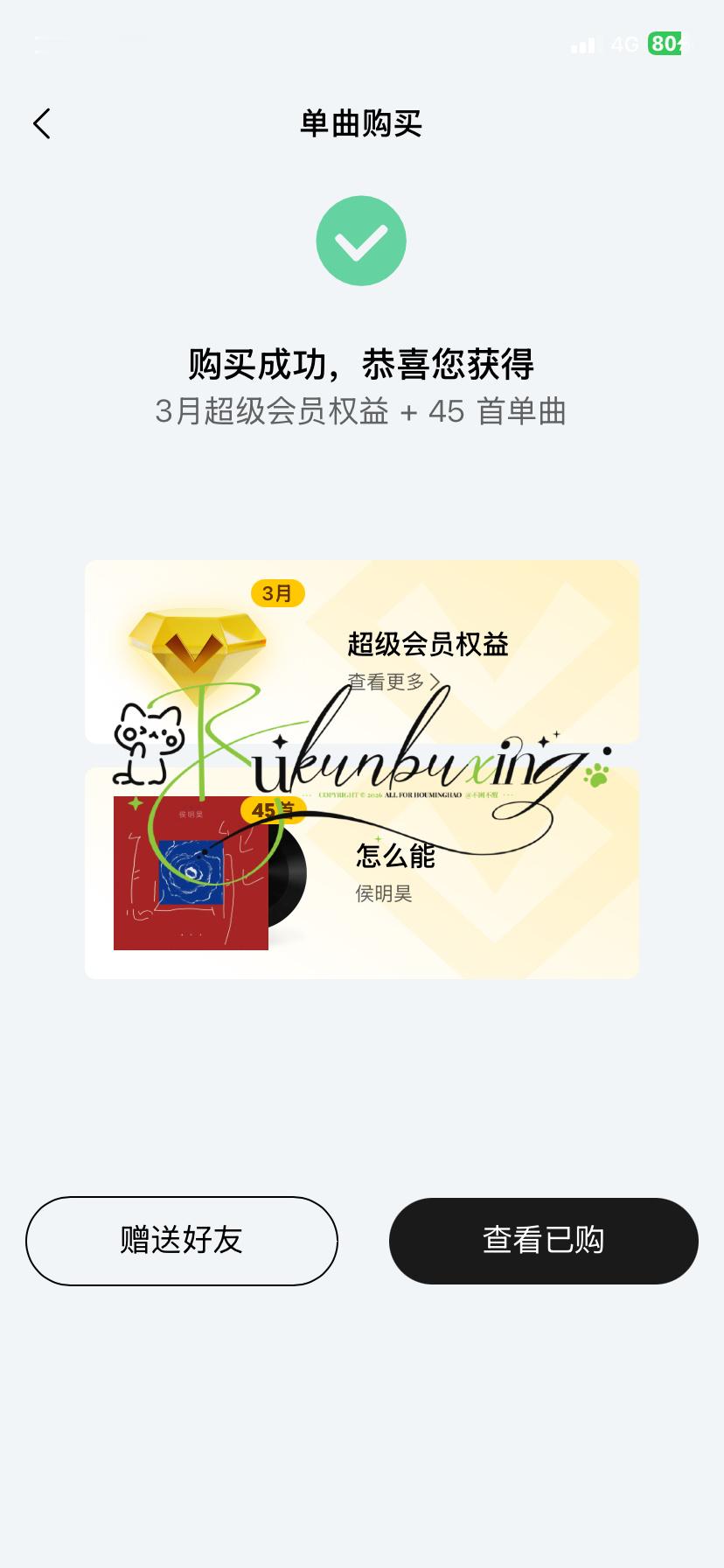 找了半天赞赏买了在哪截图