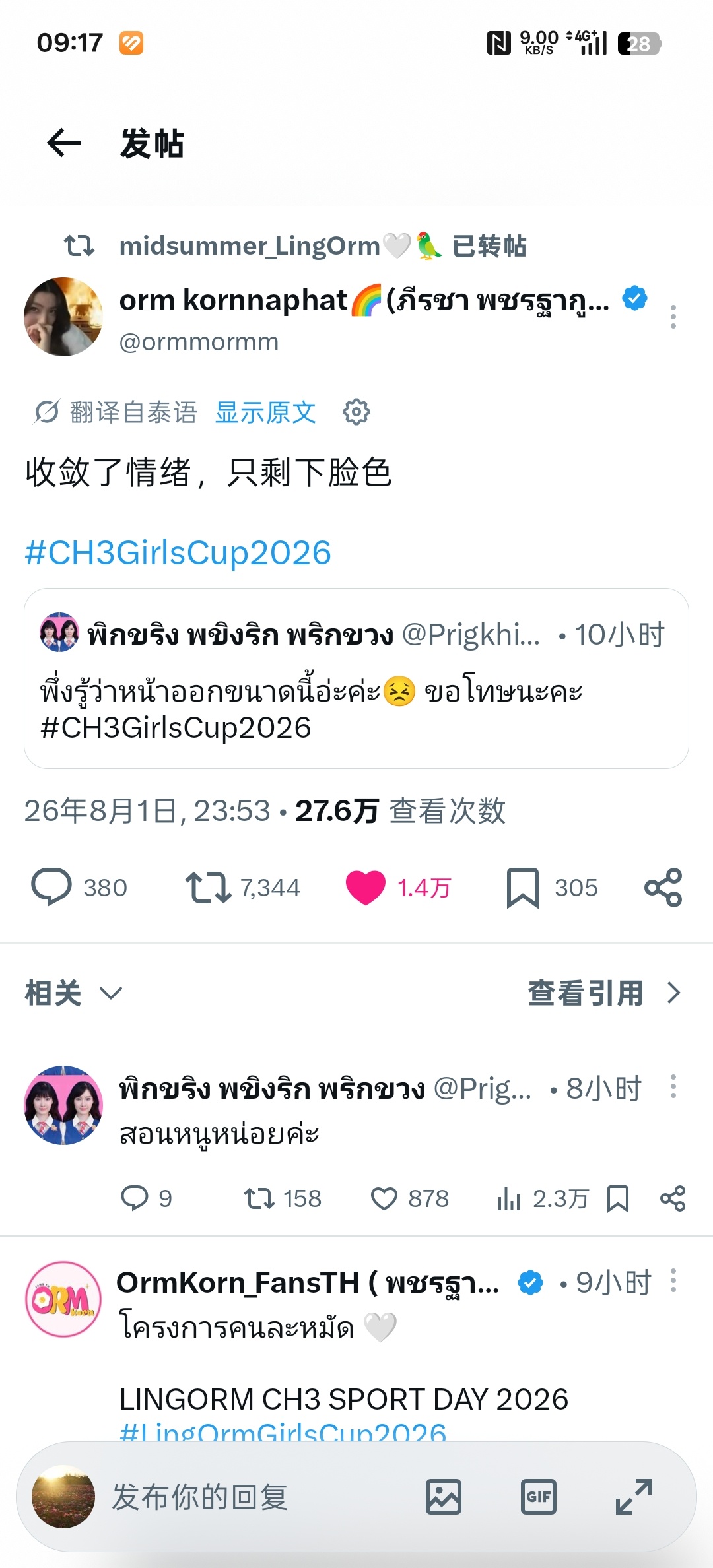 哈哈哈哈哈哈哈哈哈陈奥锐评:《收敛了情绪，只剩下脸色》 