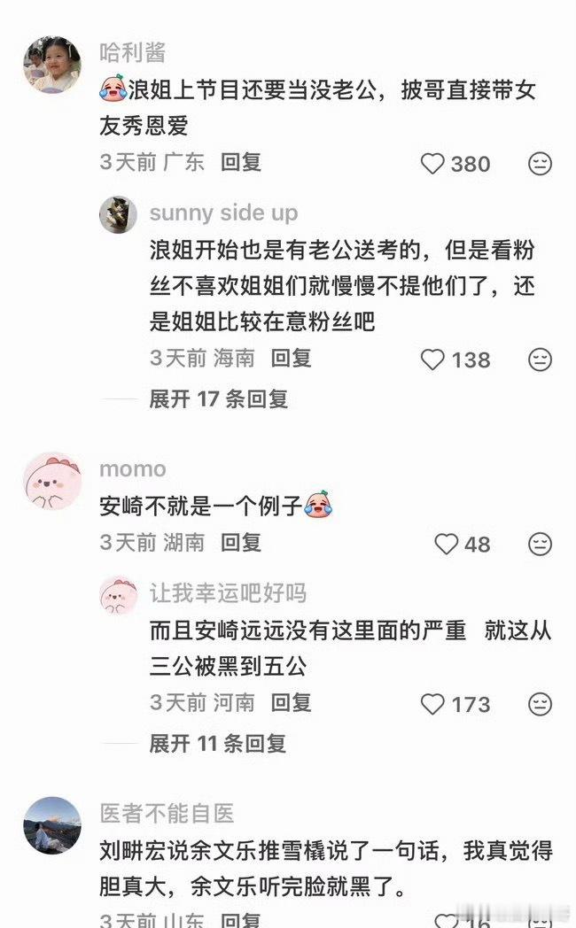 浪姐批哥是同一批观众，但是对女明星更苛刻 