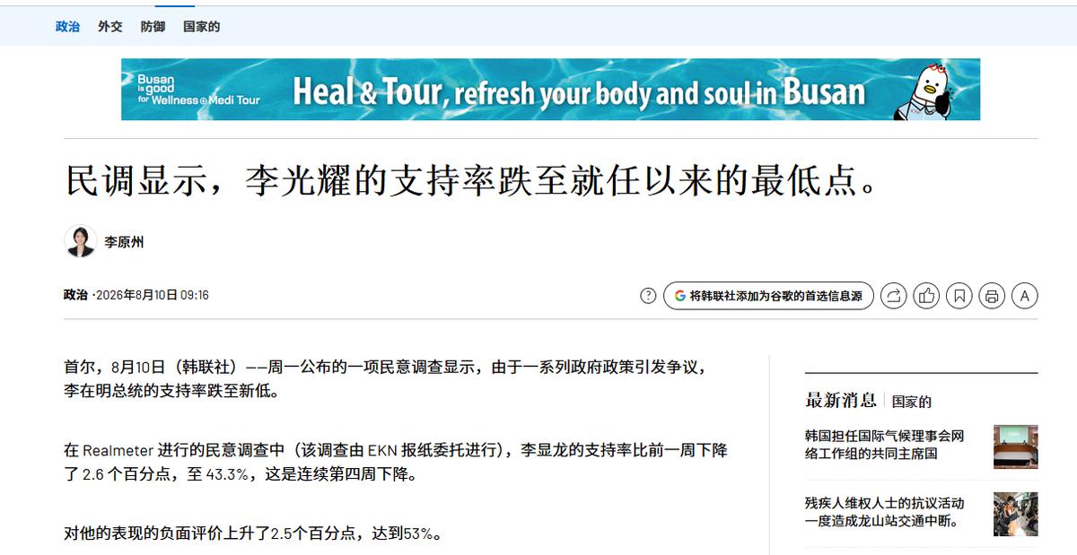 支持率跌至新低，李在明使出绝招，堵死韩国军事政变隐患
最新民调显示，韩国总统李在