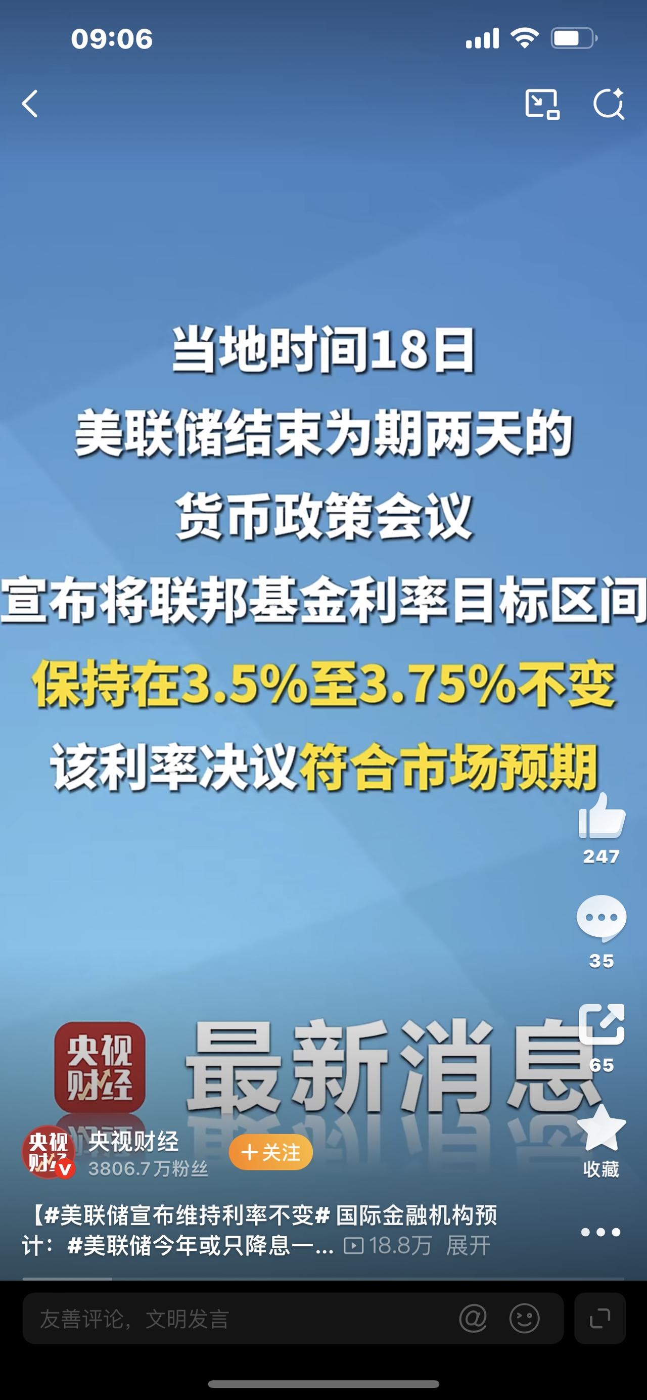 突发！美联储重磅宣布：维持利率不变！全球市场一夜巨震，老百姓钱袋子要变天！

刚