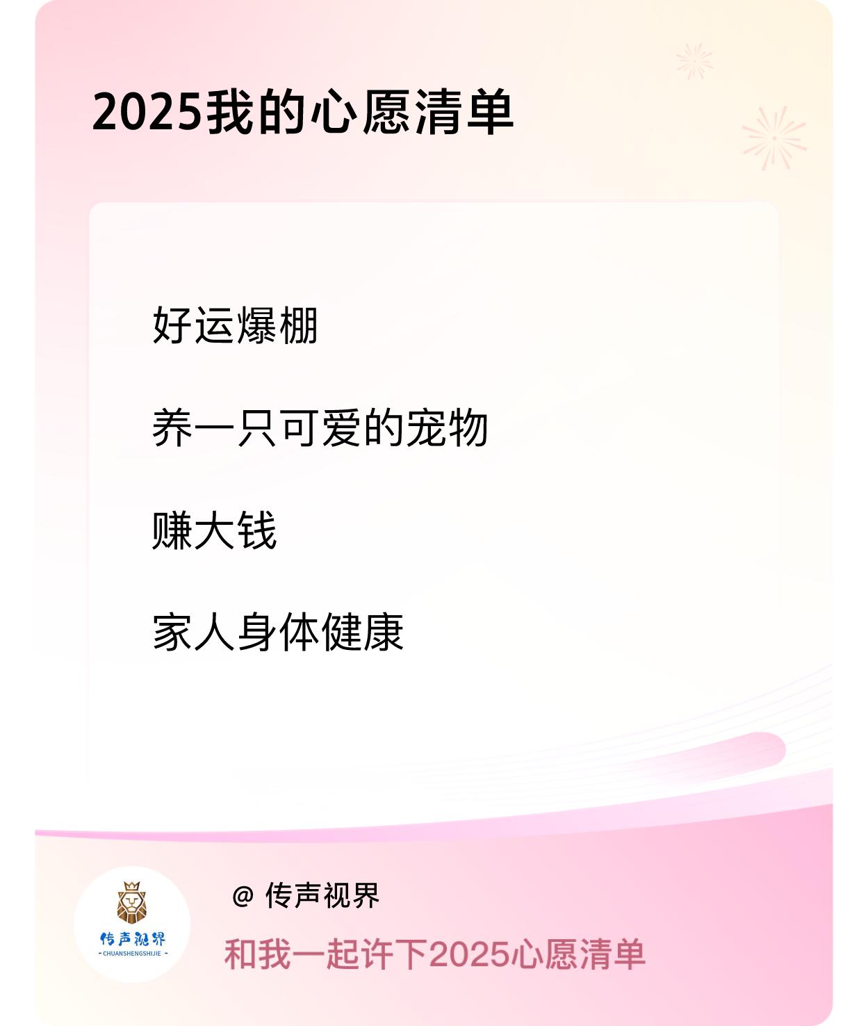 ，赚大钱，家人身体健康 ，戳这里👉🏻快来跟我一起参与吧