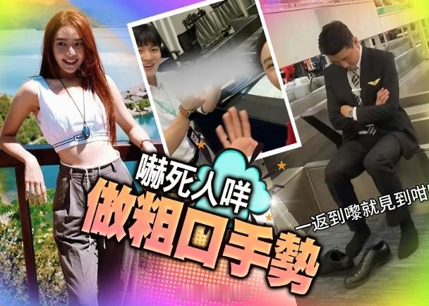 【On.cc】戴祖儀公開絕密「天地更」開工實錄　周嘉洛竟然舉中指...無綫小花戴