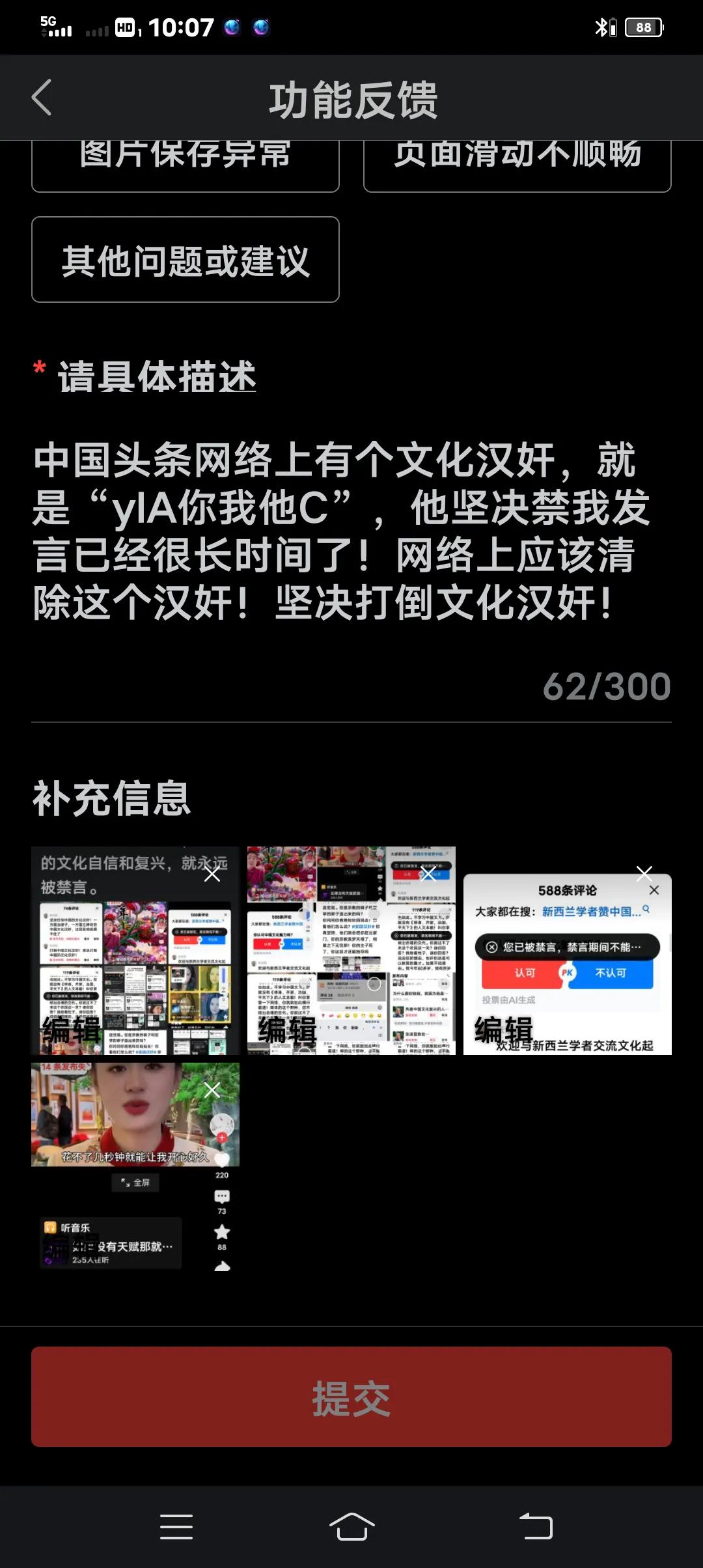 我不是天选之人，我没有宇宙赋予的任何使命，我就是为了完成中国共产党赋于中国人民的