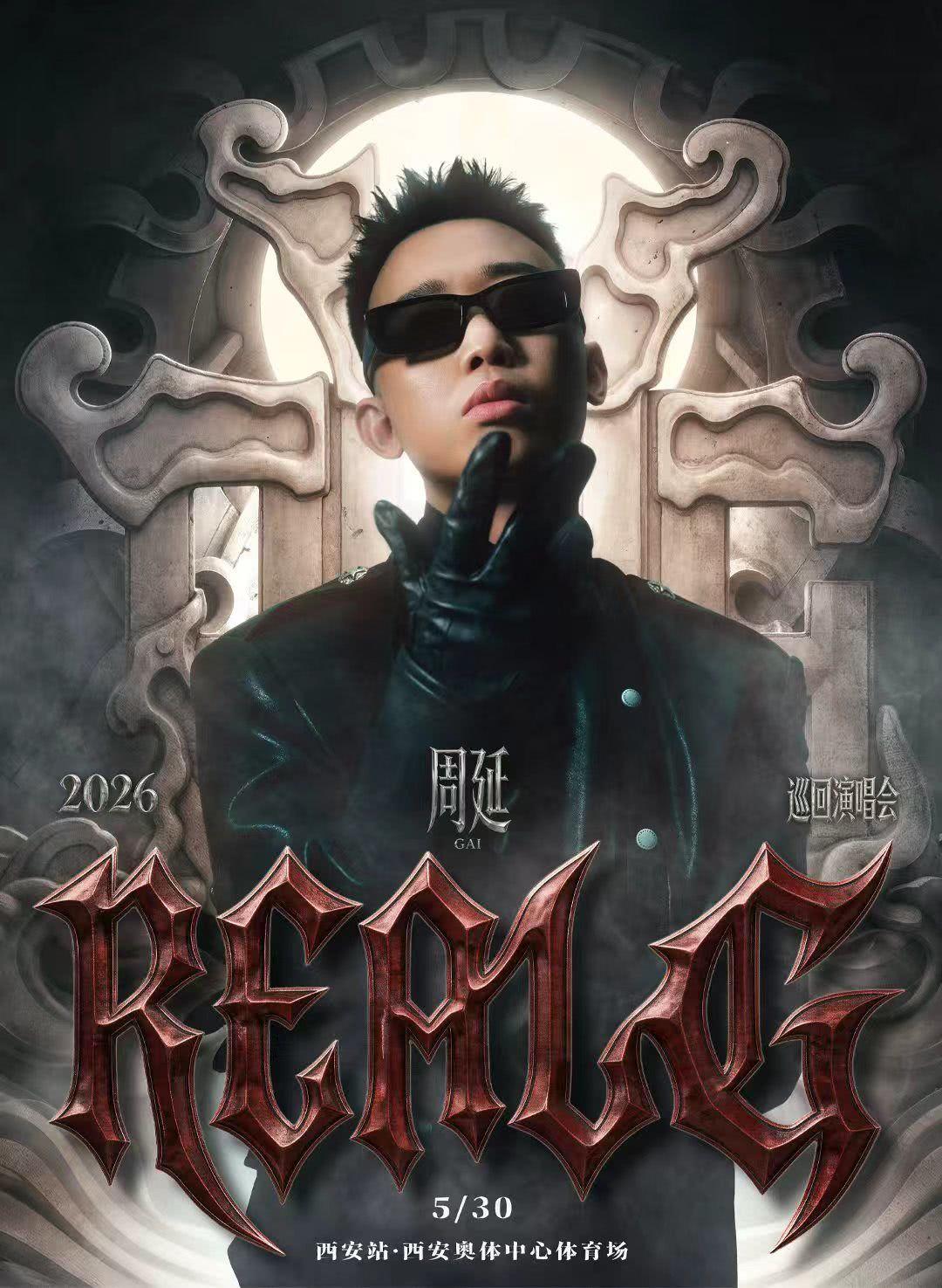 GAI周延全新主题巡回演唱会「Real G」首站敲定西安，将于5月30日在西安奥