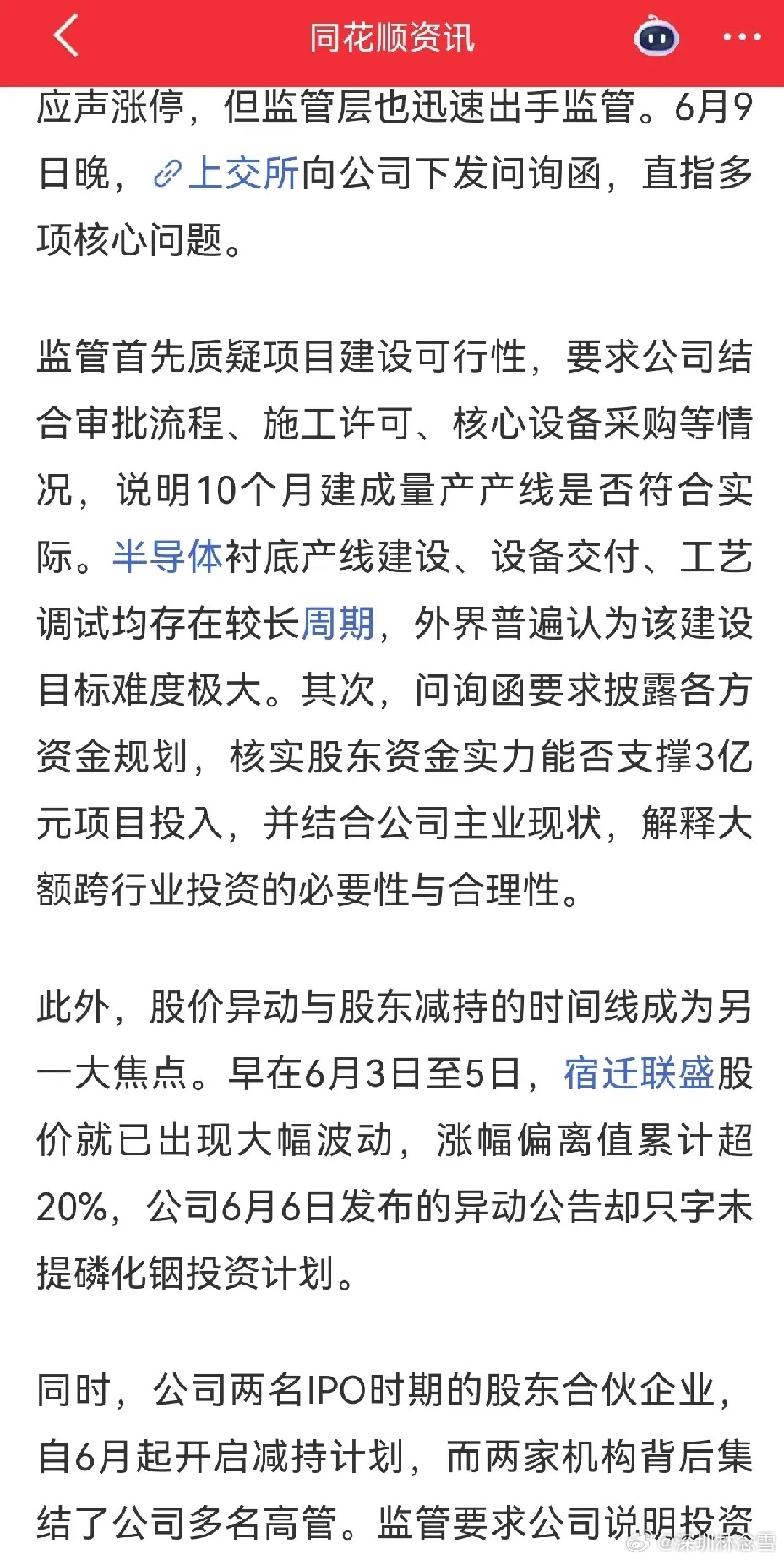 宿迁联盛八天六板如此强劲，是我始料未及的，完全看走眼了。此股前两年做过，是在热火