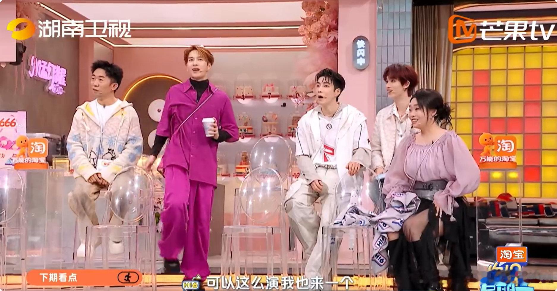 你好星期六下期开工派对有王嘉尔好六下期直接王炸！王嘉尔领衔高颜值阵容，开工派对全