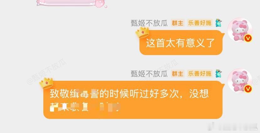 棍铲 野心棍铲批尊重原唱，网传开始就说薛之谦老师这首歌宏大有社会意义。请不要听楼