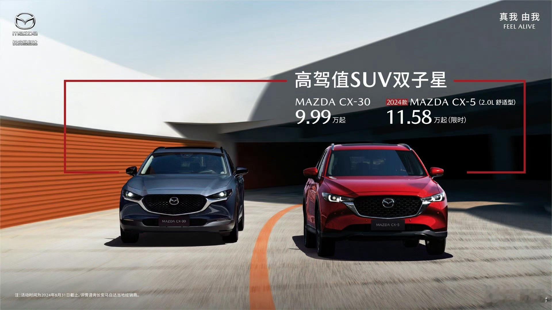 #马自达重新定义高价值燃油SUV#震惊，马自达的价格都降价成这样了？今日早间，长