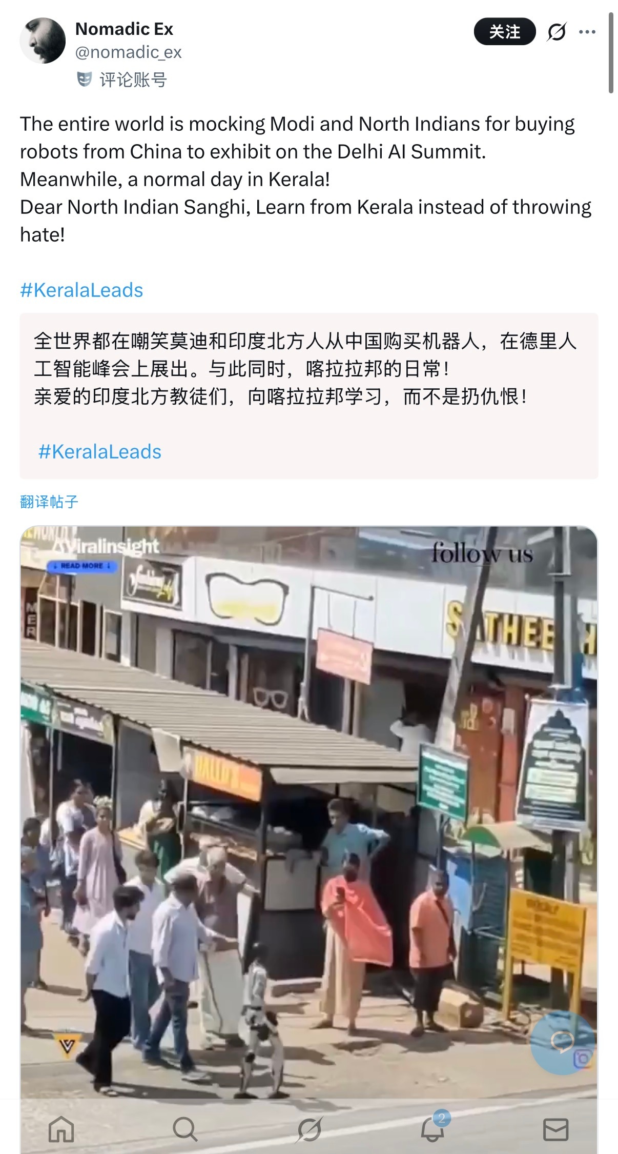 🔻不是，这你们印度也能赢？🔻网友分享。印度一大学拿中国机器狗冒充自研热点现场