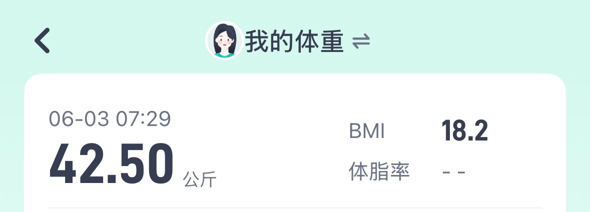 坚持减脂运动两个月，马甲线目标已达成，下一个目标：争取努力练出腹肌，这样就不用羡